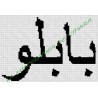 Nombres en Árabe